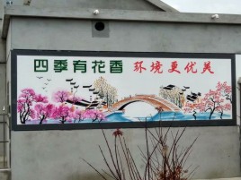 鹿寨墙绘的特点和形势