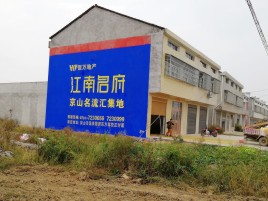 鹿寨墙体广告公司全面解决农村墙体广告痛点