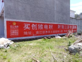 鹿寨墙体广告公司全面解决农村墙体广告痛点