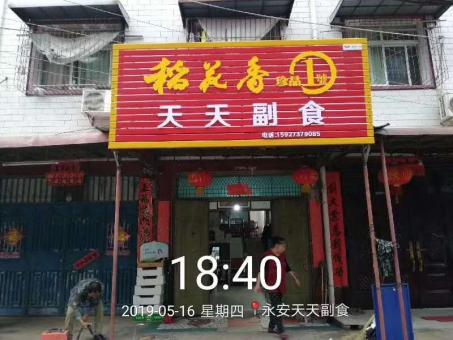 鹿寨的门店生意好坏 差距从门头招牌开始