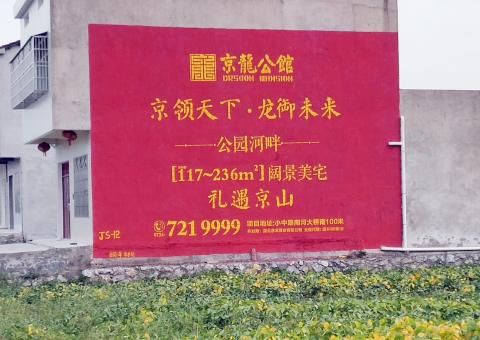 鹿寨墙体广告为何成为户外媒体新霸主