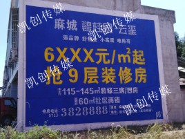 鹿寨墙体广告为什么是企业最优选择？