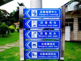鹿寨标识导向系统设计需要掌握的四大元素
