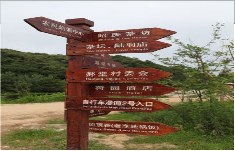 鹿寨景区标识制作工艺