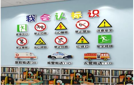 鹿寨安全标识在幼儿园实施的重要性