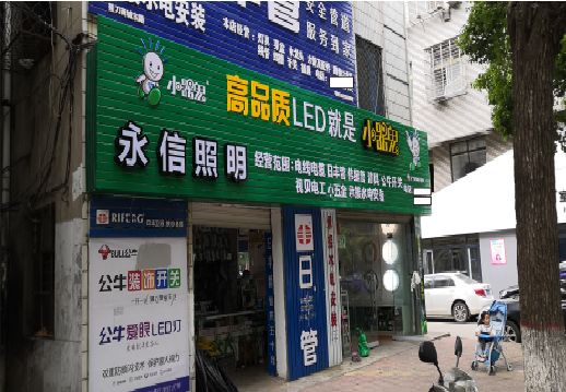 鹿寨喷绘布门头招牌制作过程