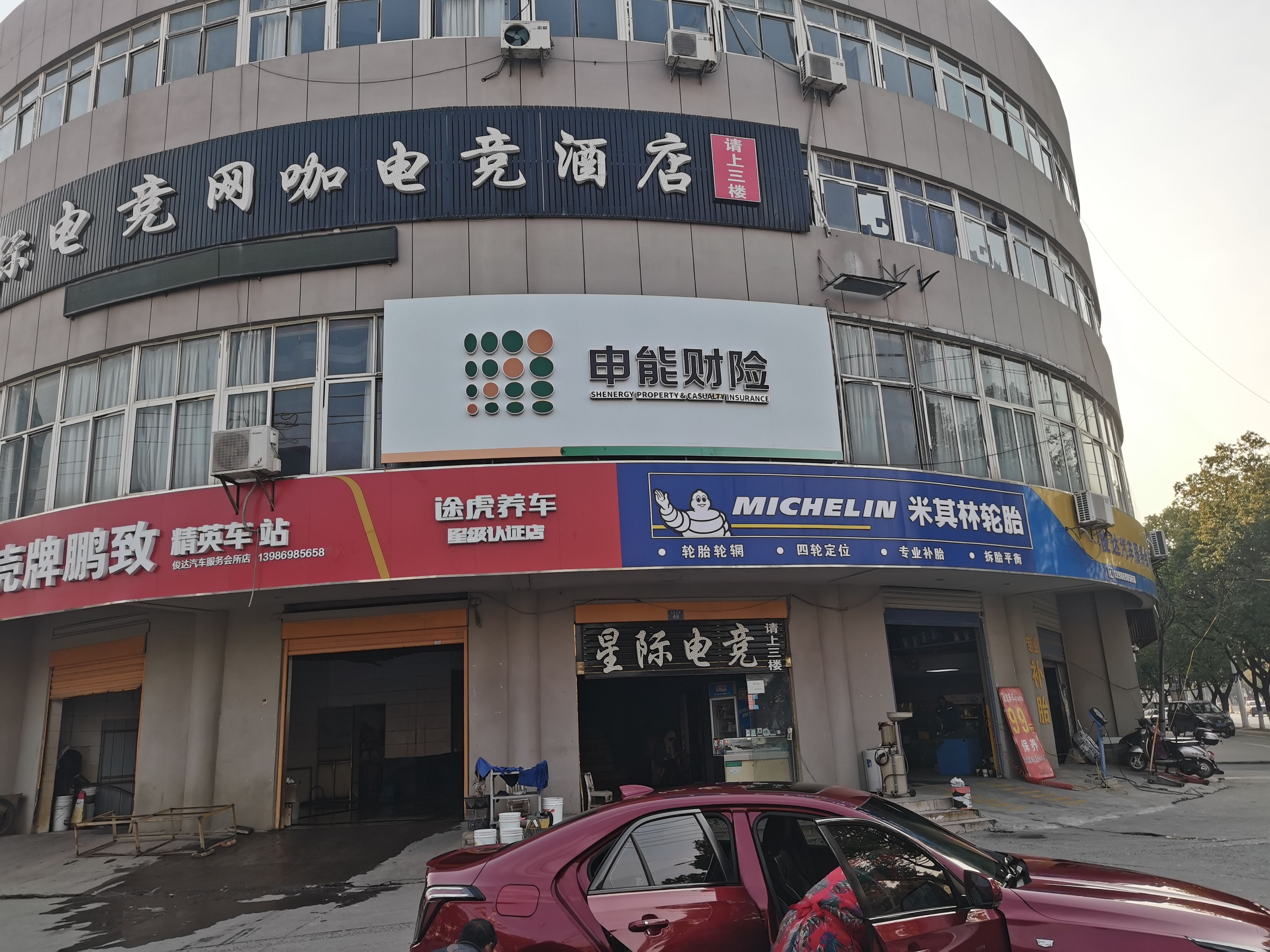 鹿寨申能财险门头