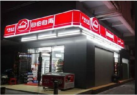 鹿寨便利店灯箱制作材质如何选择？