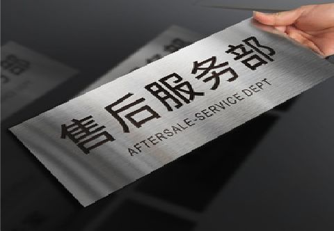 鹿寨不锈钢腐蚀牌的制作方法。