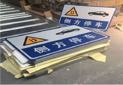 鹿寨反光标识牌的制作流程