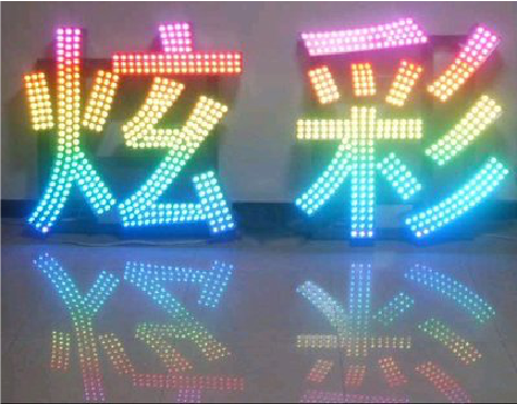 鹿寨LED发光字开始流行的原因。