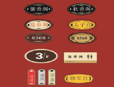 鹿寨门牌设计制作三要素。