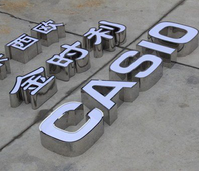 鹿寨为何不锈钢发光字备受欢迎？