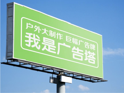 鹿寨线下品牌宣传：户外广告的实际应用价值分析